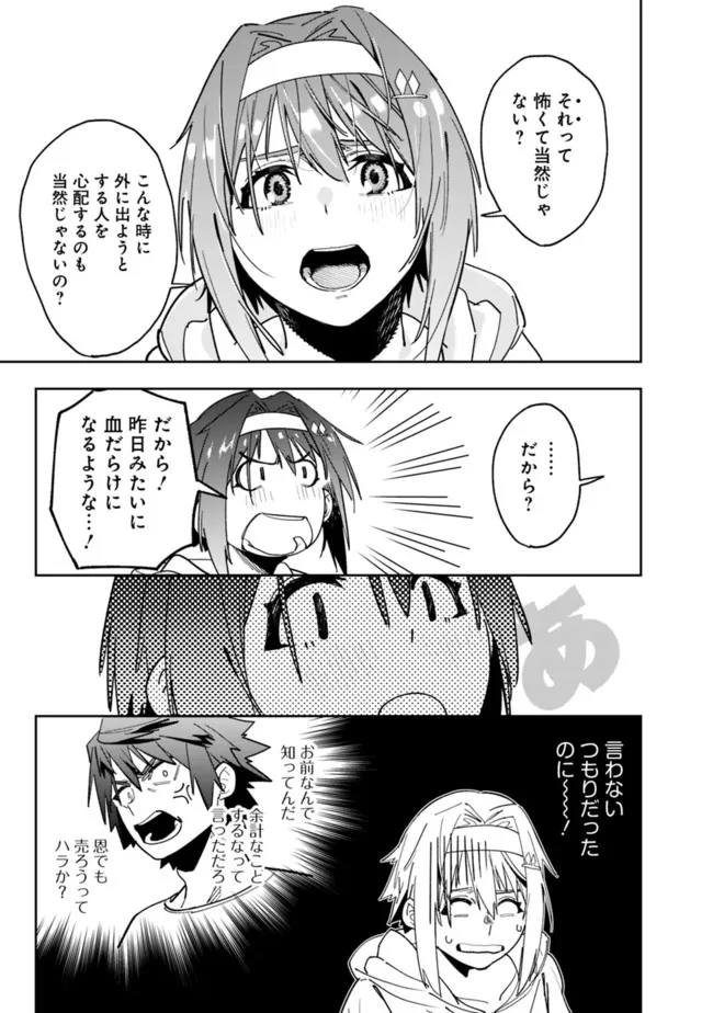 Shop Skill Saeareba, Dungeon-ka shita Sekai demo Rakushou da Chap 8 - Next Chap 9