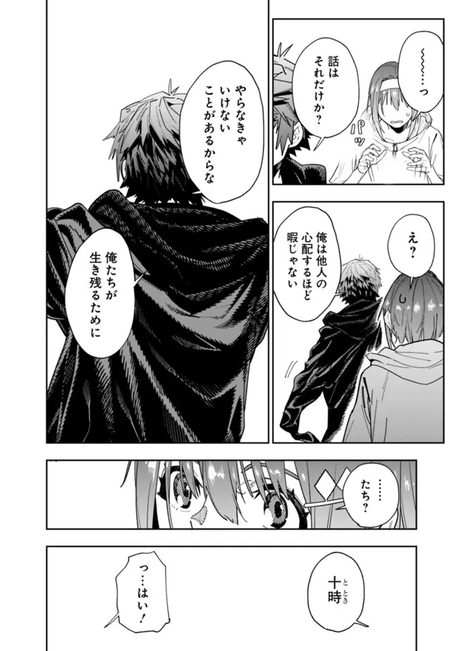 Shop Skill Saeareba, Dungeon-ka shita Sekai demo Rakushou da Chap 8 - Next Chap 9