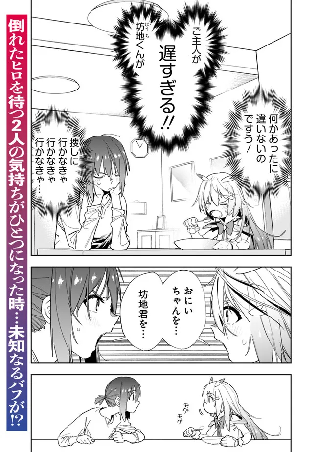 Shop Skill Saeareba, Dungeon-ka shita Sekai demo Rakushou da Chap 8 - Next Chap 9