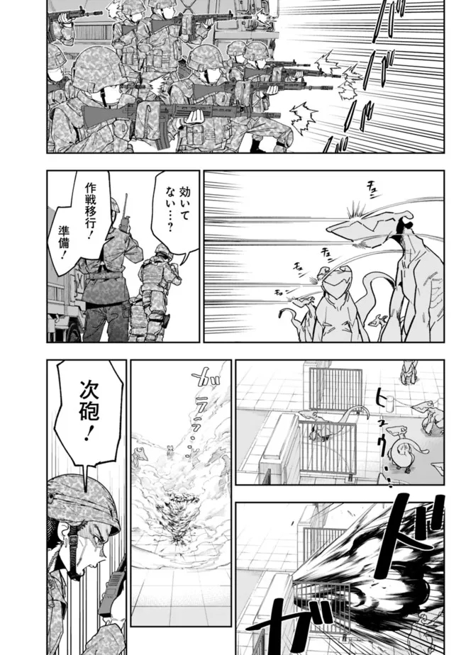 Shop Skill Saeareba, Dungeon-ka shita Sekai demo Rakushou da Chap 8 - Next Chap 9