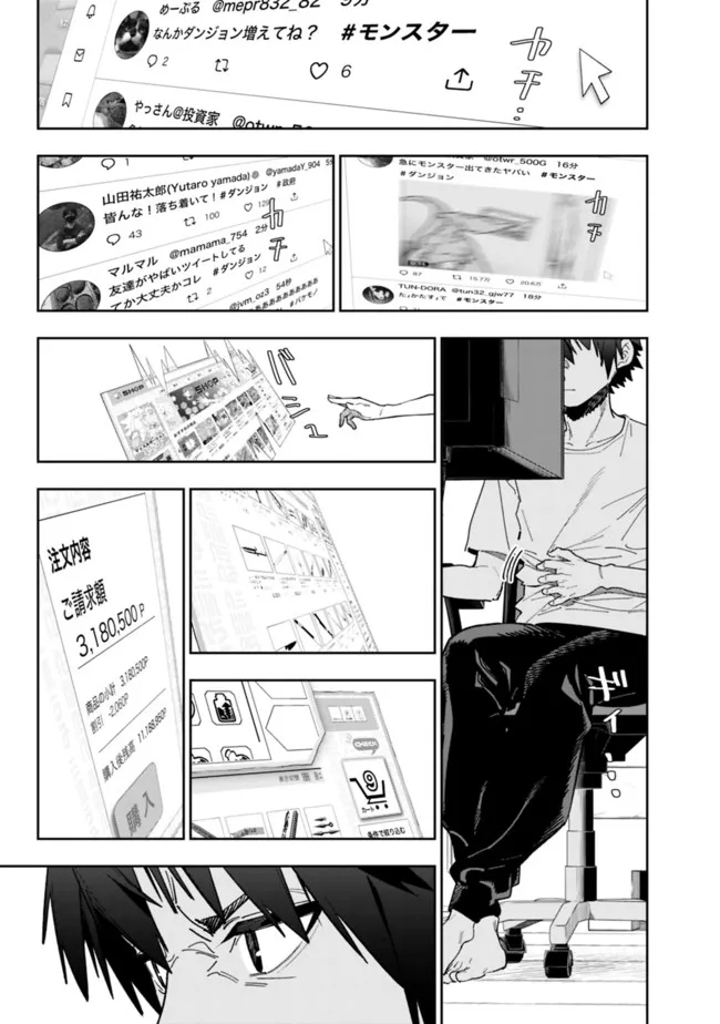 Shop Skill Saeareba, Dungeon-ka shita Sekai demo Rakushou da Chap 8 - Next Chap 9