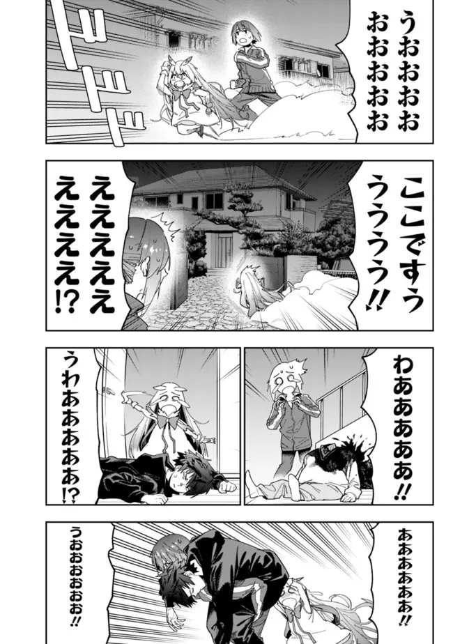Shop Skill Saeareba, Dungeon-ka shita Sekai demo Rakushou da Chap 8 - Next Chap 9