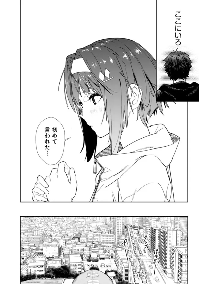 Shop Skill Saeareba, Dungeon-ka shita Sekai demo Rakushou da Chap 8 - Next Chap 9