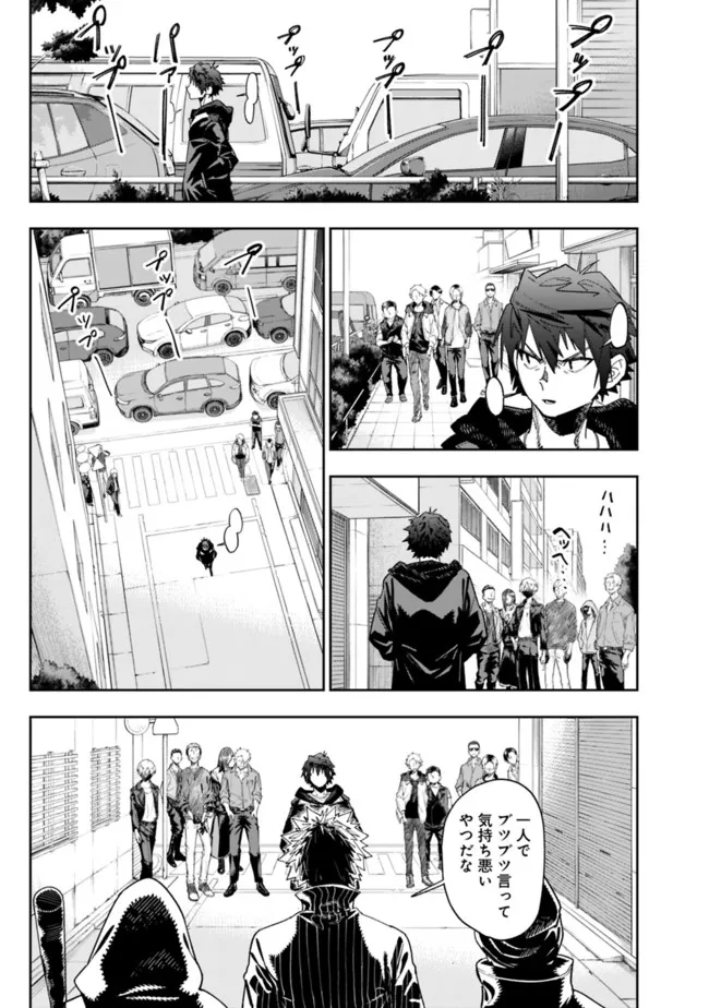 Shop Skill Saeareba, Dungeon-ka shita Sekai demo Rakushou da Chap 8 - Next Chap 9