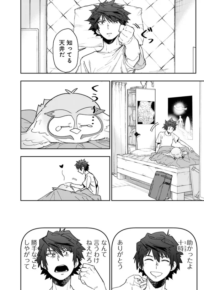 Shop Skill Saeareba, Dungeon-ka shita Sekai demo Rakushou da Chap 8 - Next Chap 9