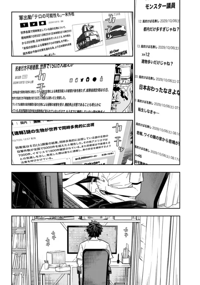 Shop Skill Saeareba, Dungeon-ka shita Sekai demo Rakushou da Chap 8 - Next Chap 9