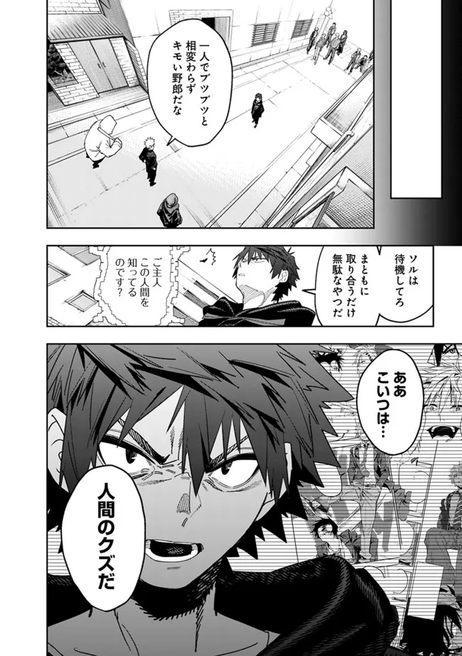 Shop Skill Saeareba, Dungeon-ka shita Sekai demo Rakushou da Chap 9 - Next Chap 10