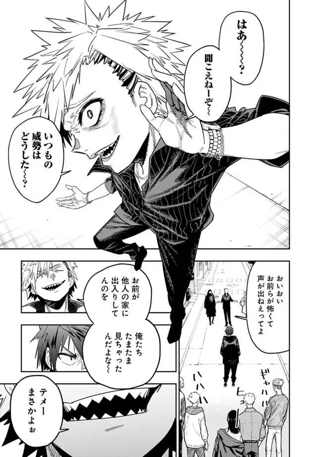 Shop Skill Saeareba, Dungeon-ka shita Sekai demo Rakushou da Chap 9 - Next Chap 10