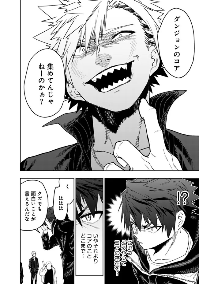 Shop Skill Saeareba, Dungeon-ka shita Sekai demo Rakushou da Chap 9 - Next Chap 10