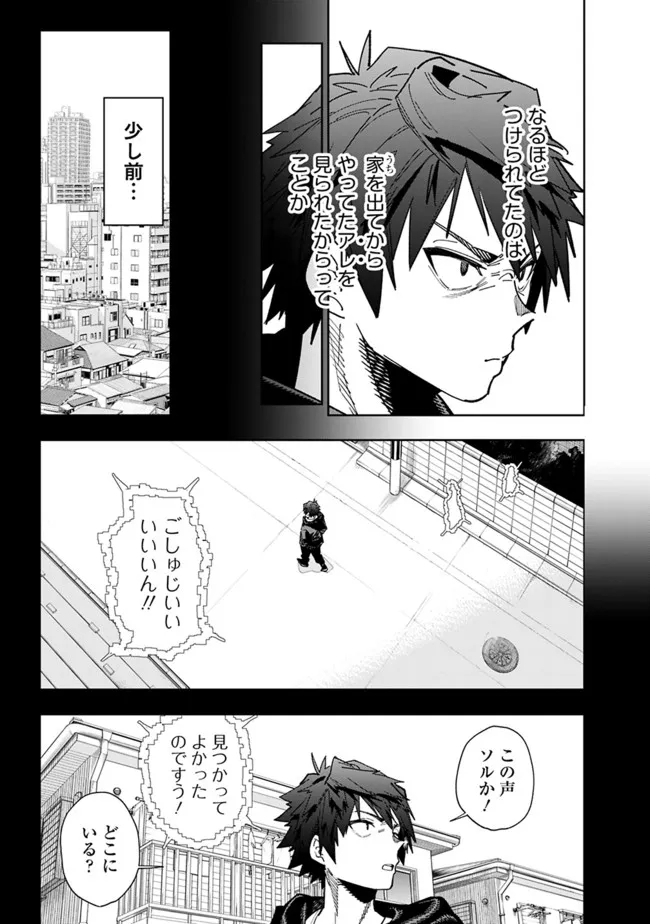 Shop Skill Saeareba, Dungeon-ka shita Sekai demo Rakushou da Chap 9 - Next Chap 10