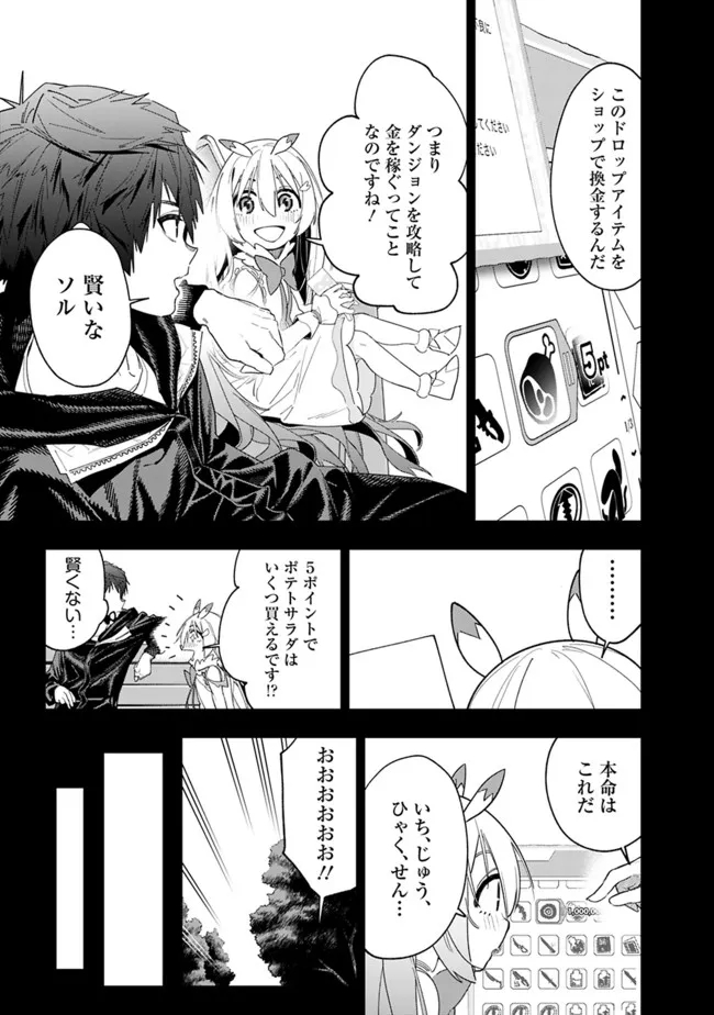 Shop Skill Saeareba, Dungeon-ka shita Sekai demo Rakushou da Chap 9 - Next Chap 10