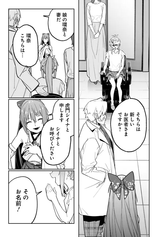 Shop Skill Saeareba, Dungeon-ka shita Sekai demo Rakushou da Chap 13 - Next Chap 14