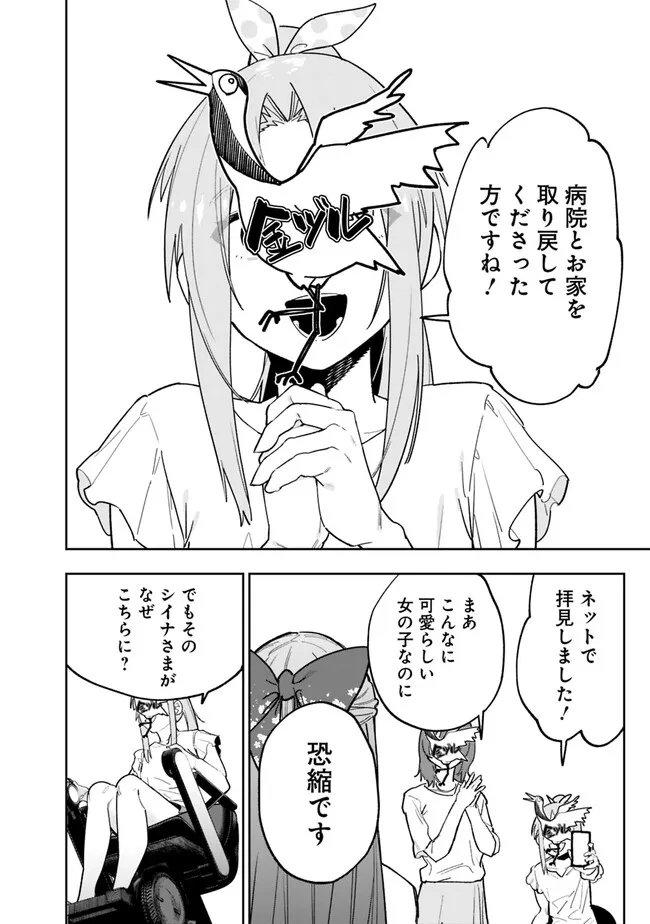 Shop Skill Saeareba, Dungeon-ka shita Sekai demo Rakushou da Chap 13 - Next Chap 14