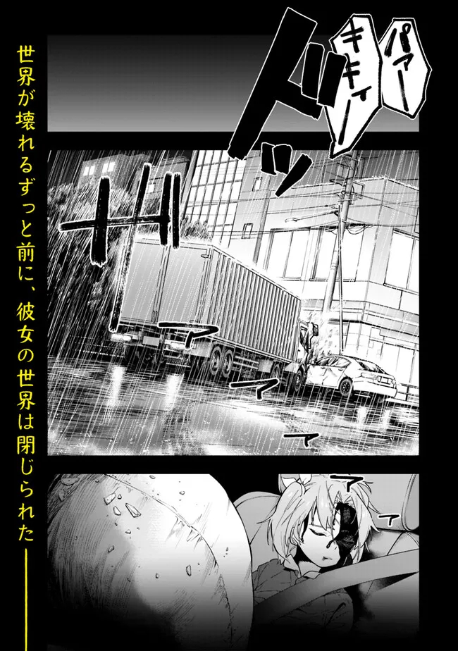 Shop Skill Saeareba, Dungeon-ka shita Sekai demo Rakushou da Chap 13 - Next Chap 14