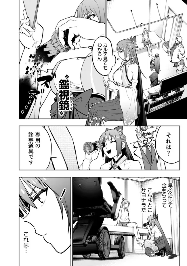 Shop Skill Saeareba, Dungeon-ka shita Sekai demo Rakushou da Chap 13 - Next Chap 14