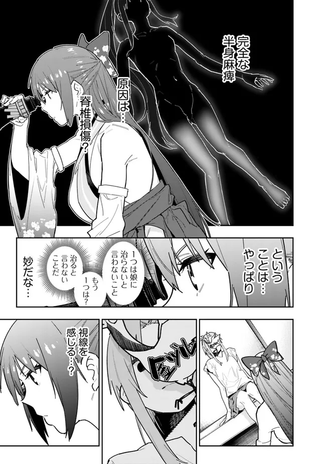 Shop Skill Saeareba, Dungeon-ka shita Sekai demo Rakushou da Chap 13 - Next Chap 14