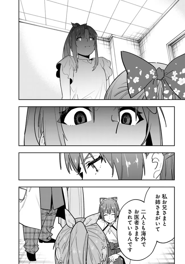 Shop Skill Saeareba, Dungeon-ka shita Sekai demo Rakushou da Chap 13 - Next Chap 14