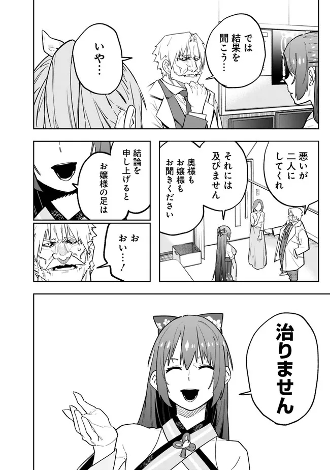 Shop Skill Saeareba, Dungeon-ka shita Sekai demo Rakushou da Chap 13 - Next Chap 14