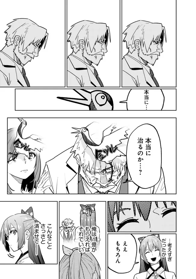 Shop Skill Saeareba, Dungeon-ka shita Sekai demo Rakushou da Chap 13 - Next Chap 14