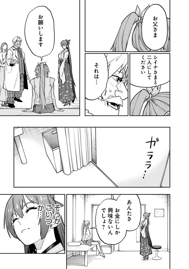 Shop Skill Saeareba, Dungeon-ka shita Sekai demo Rakushou da Chap 13 - Next Chap 14