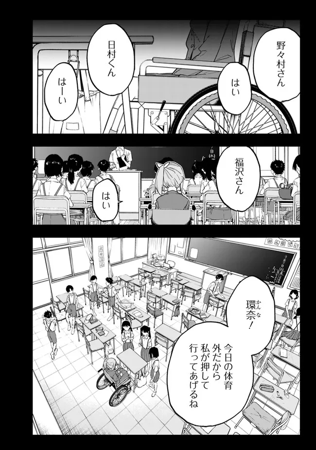Shop Skill Saeareba, Dungeon-ka shita Sekai demo Rakushou da Chap 13 - Next Chap 14