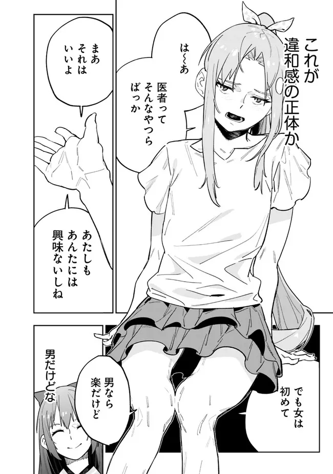 Shop Skill Saeareba, Dungeon-ka shita Sekai demo Rakushou da Chap 13 - Next Chap 14