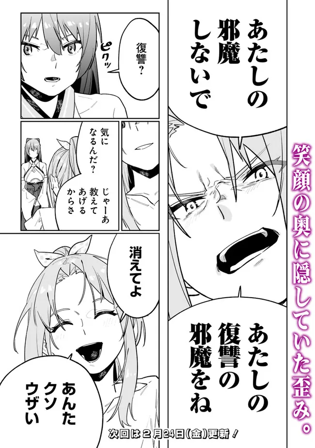 Shop Skill Saeareba, Dungeon-ka shita Sekai demo Rakushou da Chap 13 - Next Chap 14