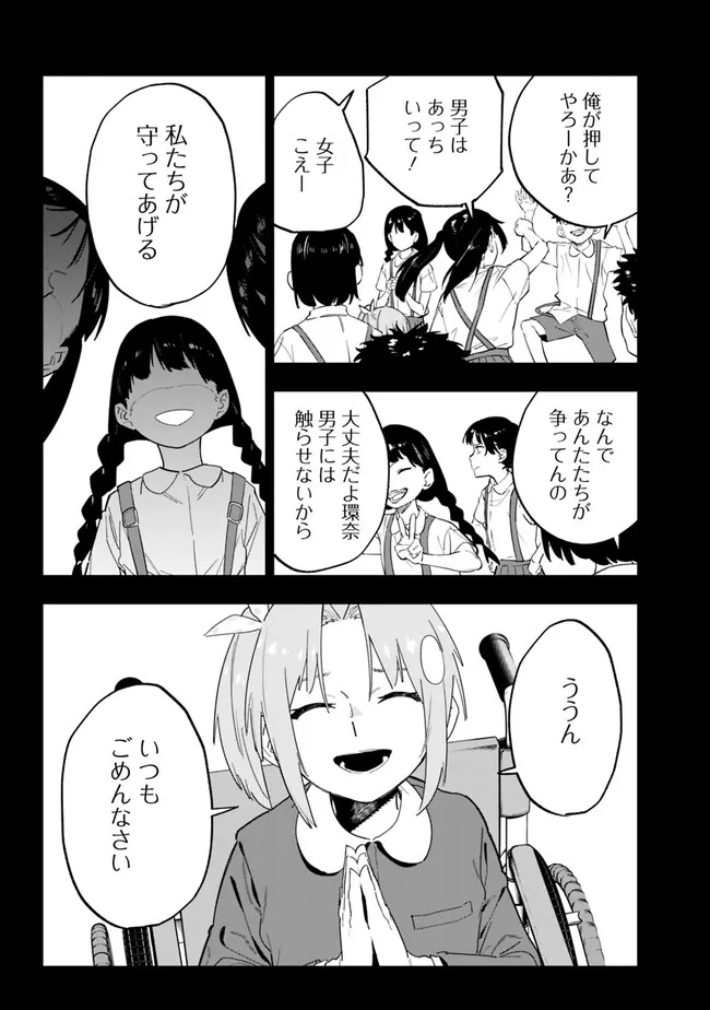 Shop Skill Saeareba, Dungeon-ka shita Sekai demo Rakushou da Chap 13 - Next Chap 14