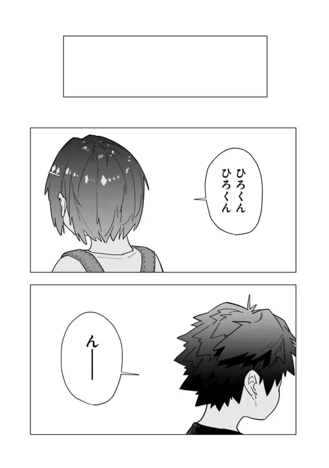 Shop Skill Saeareba, Dungeon-ka shita Sekai demo Rakushou da Chap 10.5 - Next Chap 11.5