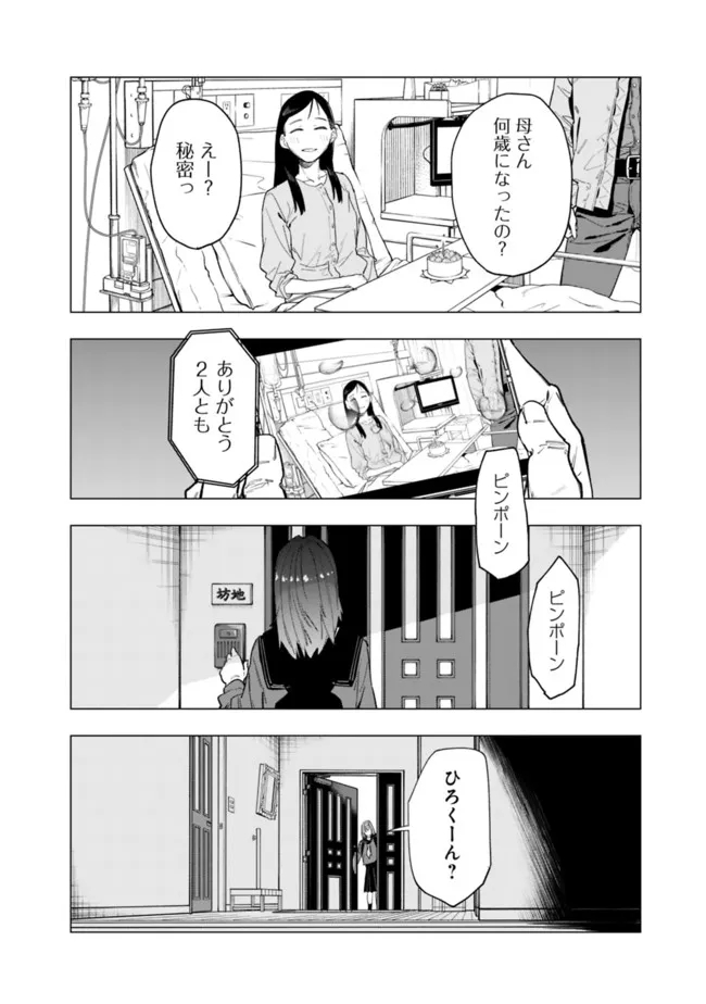 Shop Skill Saeareba, Dungeon-ka shita Sekai demo Rakushou da Chap 10.5 - Next Chap 11.5