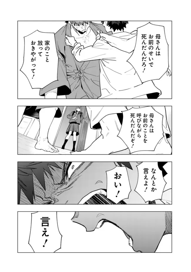 Shop Skill Saeareba, Dungeon-ka shita Sekai demo Rakushou da Chap 10.5 - Next Chap 11.5