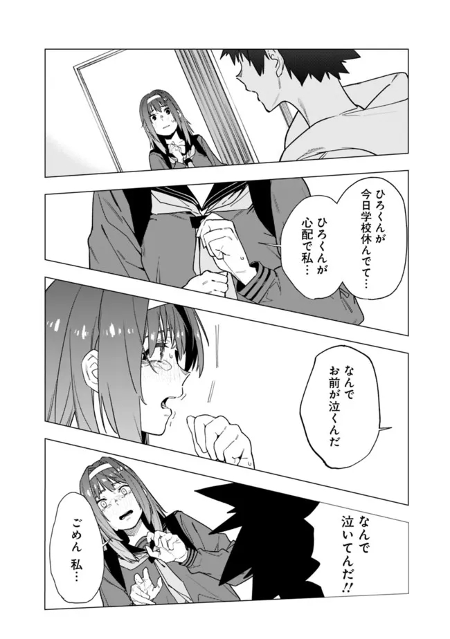 Shop Skill Saeareba, Dungeon-ka shita Sekai demo Rakushou da Chap 10.5 - Next Chap 11.5