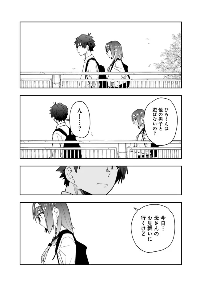 Shop Skill Saeareba, Dungeon-ka shita Sekai demo Rakushou da Chap 10.5 - Next Chap 11.5