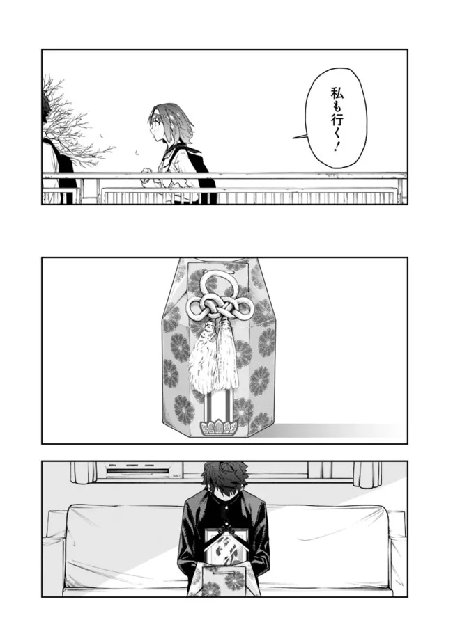Shop Skill Saeareba, Dungeon-ka shita Sekai demo Rakushou da Chap 10.5 - Next Chap 11.5