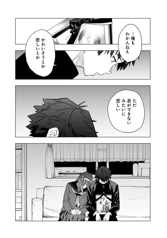 Shop Skill Saeareba, Dungeon-ka shita Sekai demo Rakushou da Chap 10.5 - Next Chap 11.5