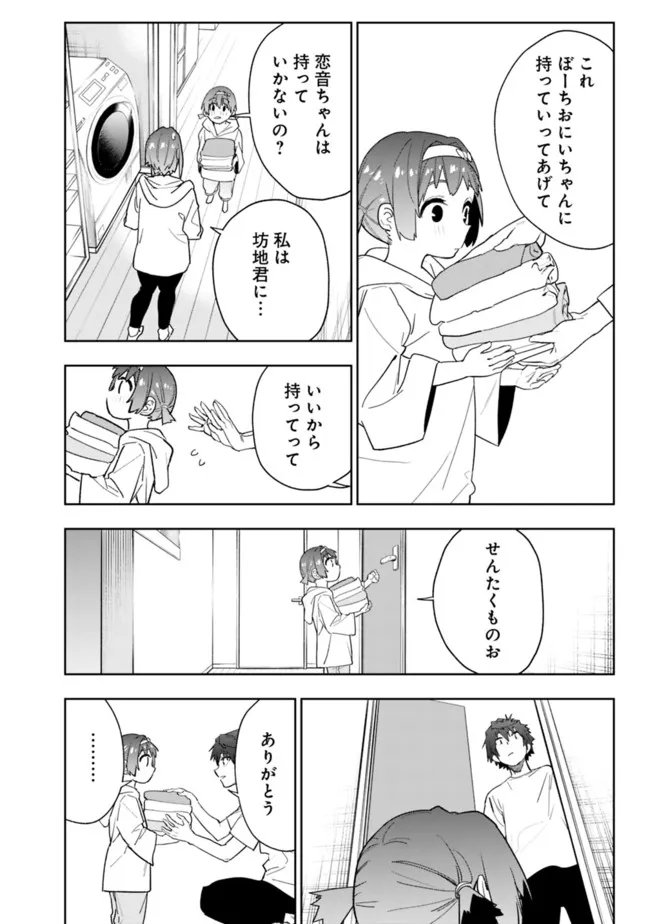 Shop Skill Saeareba, Dungeon-ka shita Sekai demo Rakushou da Chap 10.5 - Next Chap 11.5