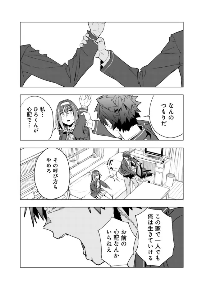 Shop Skill Saeareba, Dungeon-ka shita Sekai demo Rakushou da Chap 10.5 - Next Chap 11.5