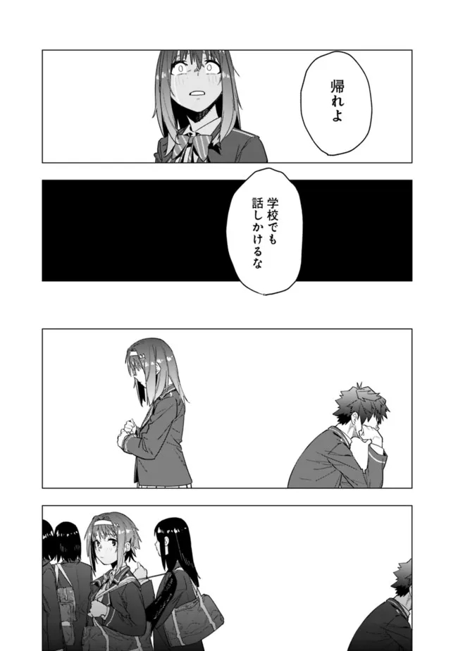 Shop Skill Saeareba, Dungeon-ka shita Sekai demo Rakushou da Chap 10.5 - Next Chap 11.5