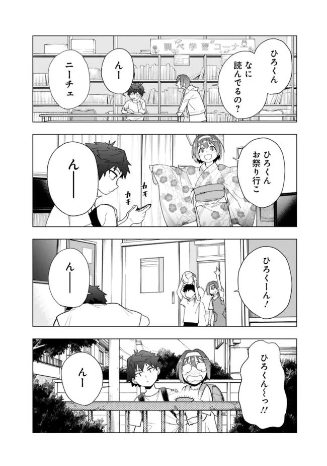 Shop Skill Saeareba, Dungeon-ka shita Sekai demo Rakushou da Chap 10.5 - Next Chap 11.5