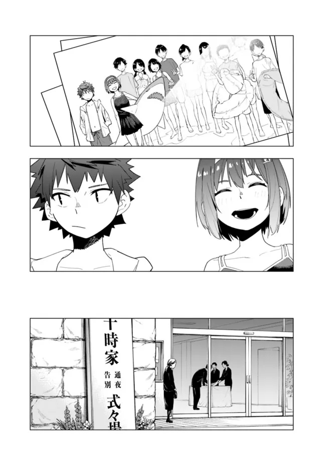 Shop Skill Saeareba, Dungeon-ka shita Sekai demo Rakushou da Chap 10.5 - Next Chap 11.5