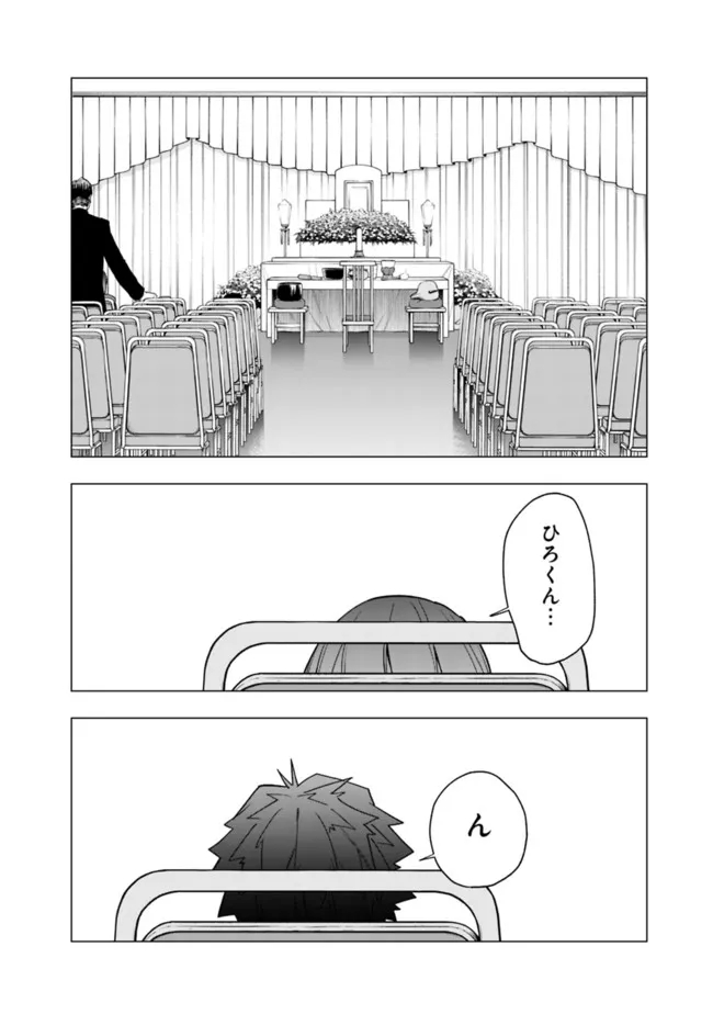 Shop Skill Saeareba, Dungeon-ka shita Sekai demo Rakushou da Chap 10.5 - Next Chap 11.5