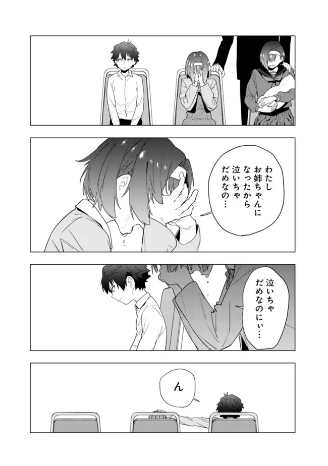 Shop Skill Saeareba, Dungeon-ka shita Sekai demo Rakushou da Chap 10.5 - Next Chap 11.5