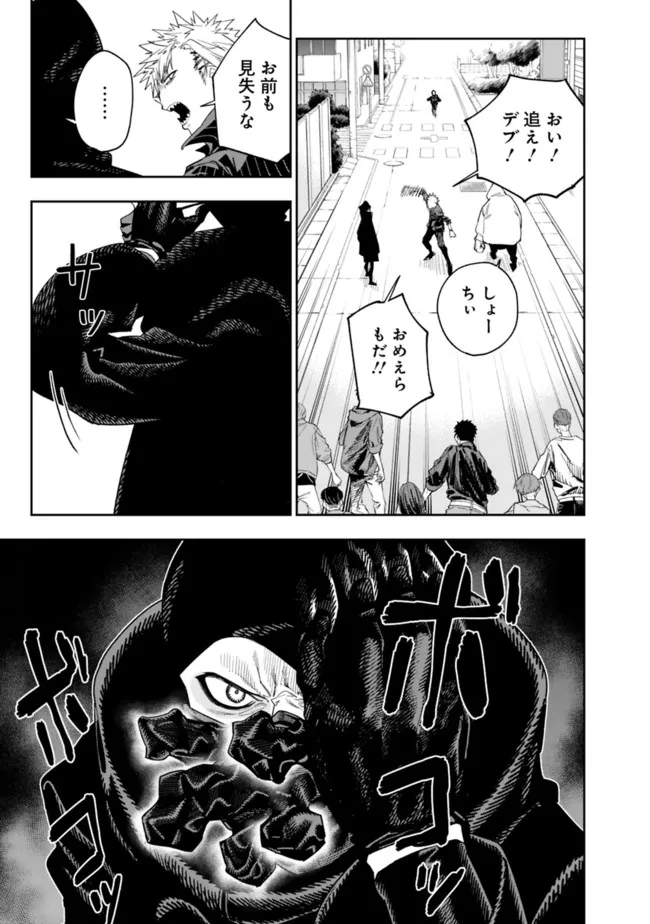 Shop Skill Saeareba, Dungeon-ka shita Sekai demo Rakushou da Chap 10 - Next Chap 11