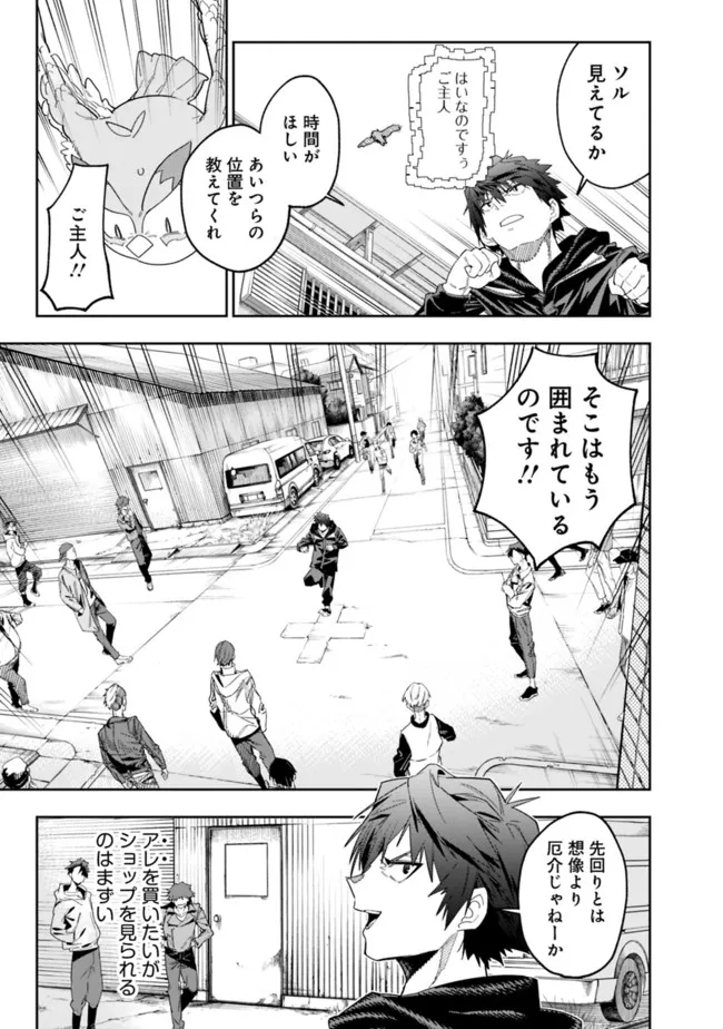 Shop Skill Saeareba, Dungeon-ka shita Sekai demo Rakushou da Chap 10 - Next Chap 11