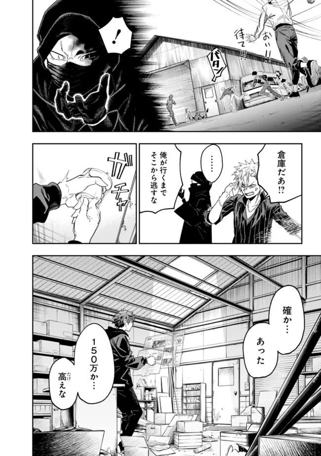 Shop Skill Saeareba, Dungeon-ka shita Sekai demo Rakushou da Chap 10 - Next Chap 11