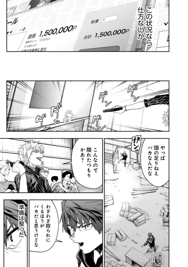 Shop Skill Saeareba, Dungeon-ka shita Sekai demo Rakushou da Chap 10 - Next Chap 11