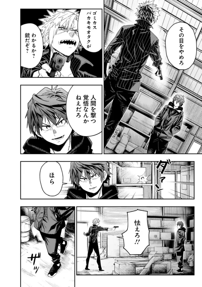 Shop Skill Saeareba, Dungeon-ka shita Sekai demo Rakushou da Chap 10 - Next Chap 11