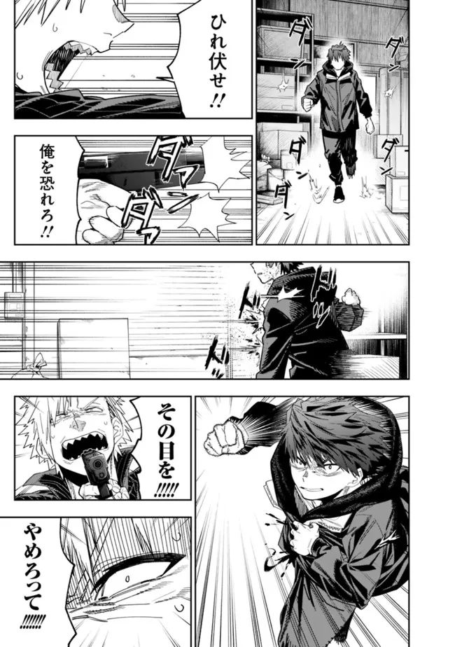 Shop Skill Saeareba, Dungeon-ka shita Sekai demo Rakushou da Chap 10 - Next Chap 11