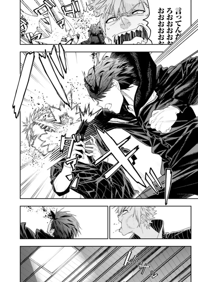 Shop Skill Saeareba, Dungeon-ka shita Sekai demo Rakushou da Chap 10 - Next Chap 11