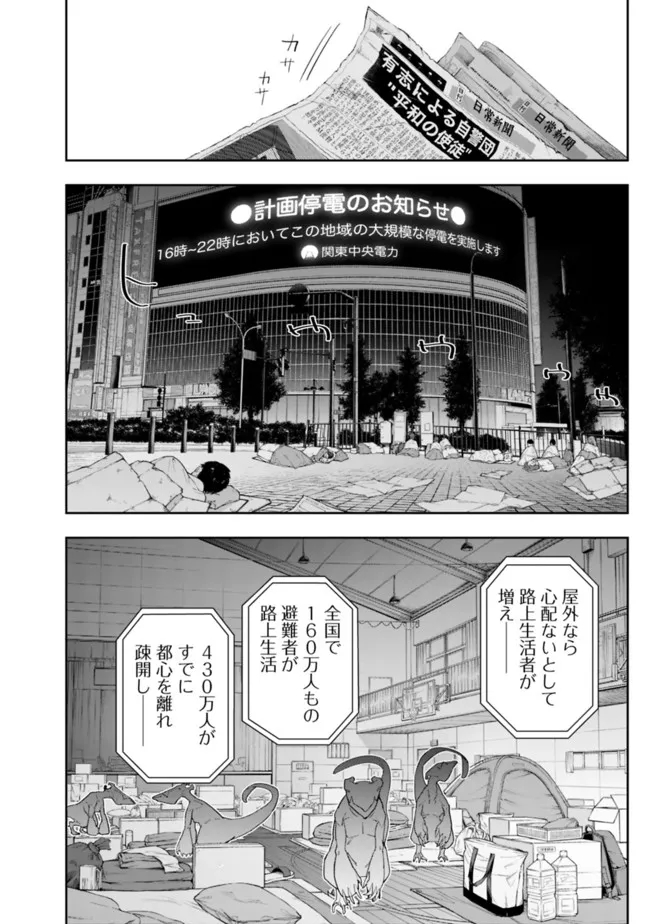 Shop Skill Saeareba, Dungeon-ka shita Sekai demo Rakushou da Chap 11 - Next Chap 12